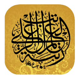 Coques Islam & Calligraphie Arabe